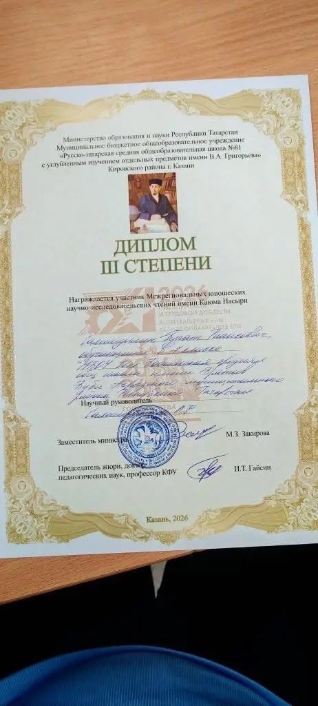 Ученик Иж-Бобьинской школы занял третье место на чтениях в Казани