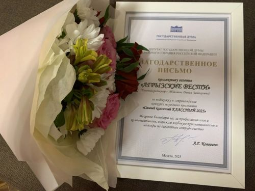 «Агрызские вести» получили благодарность от депутата Госдумы Альфии Когогиной