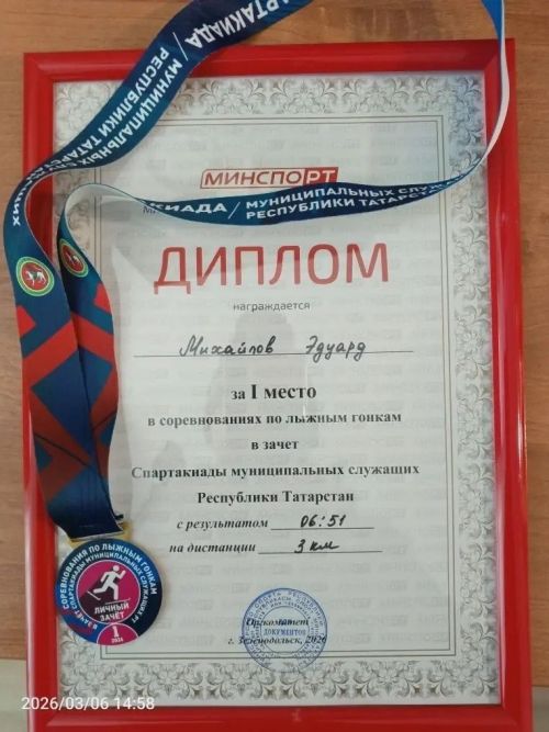 Команда Агрызского района успешно выступила на лыжных соревнованиях в Зеленодольске