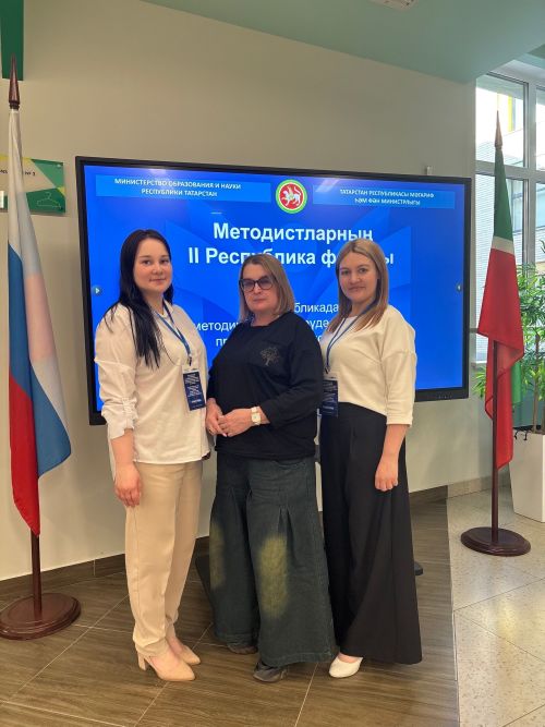 Методисты Агрызского района посетили форум в Казани
