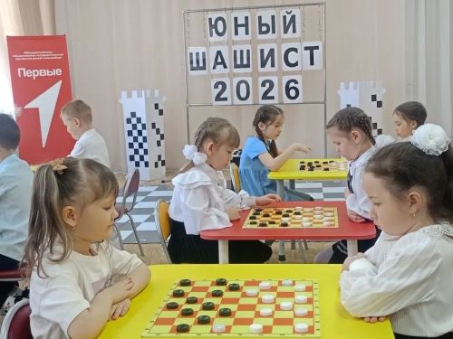 В детском саду №5 Агрыза прошел шашечный турнир «Юный шашист-2026»