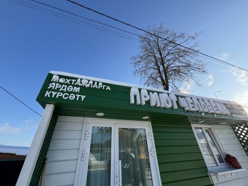 Кеше приюты: мохтаҗларга кайнар аш, ботка һәм... күңел җылысы