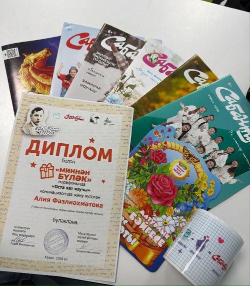 Сабантуй» журналы җиңүчеләрне барлады: Исәнбай мәктәбе укучысы — «Оста хат язучы»