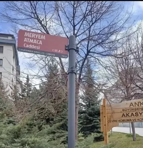 Улица в честь Марьям Атмаджи