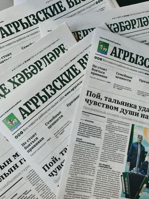 Коллектив «Агрыз информ» поздравляет читателей и коллег с Днем печати Татарстана