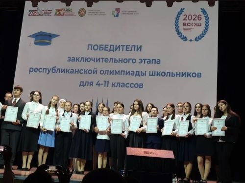 Учащиеся из Агрызского района стали победителями республиканских олимпиад