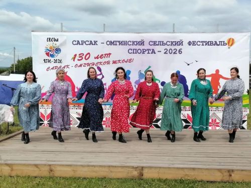 Сельский фестиваль спорта – 2026 в Сарсак-Омге