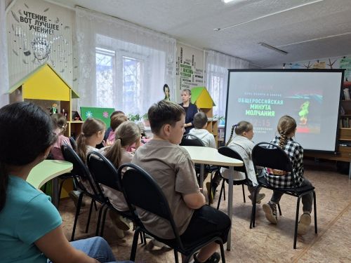 Центральная детская библиотека присоединилась к акции «Минута молчания»
