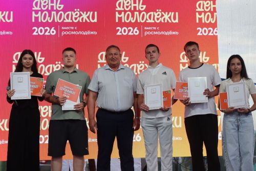 День Молодежи - 2026 в Агрызе: награждения, турниры и чествование семей