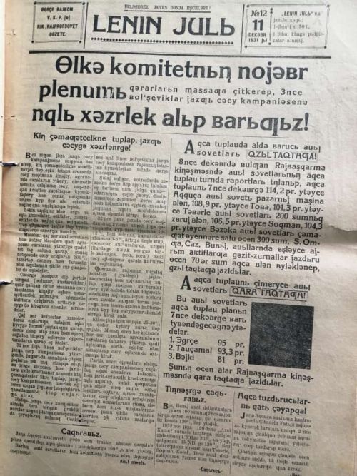 95 лет на страницах истории: цифры и факты о «Агрызских вестях»