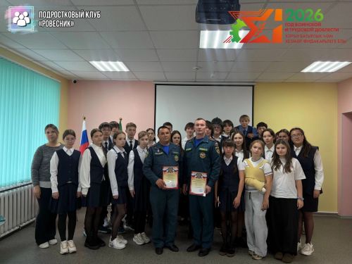 В Подростковом клубе прошёл урок мужества «Герои рядом»