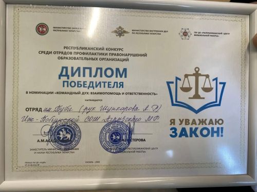 Отряд имени Буби Иж-Бобьинской школы победил в республиканском конкурсе
