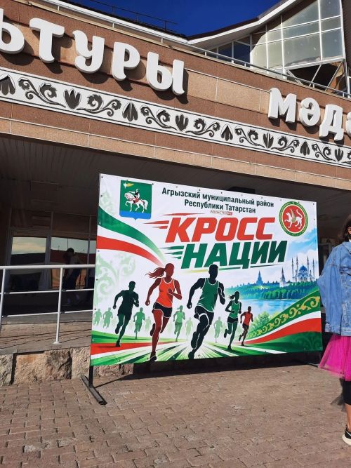Бегут, болеют, побеждают: Агрыз отметил «Кросс Наций»