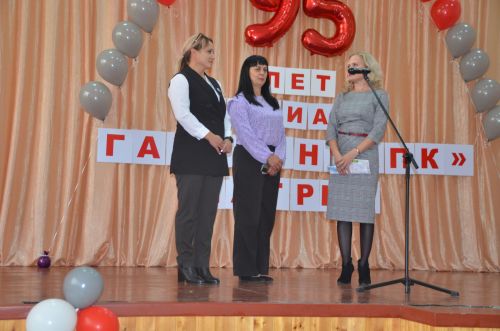 95 лет колледжу!