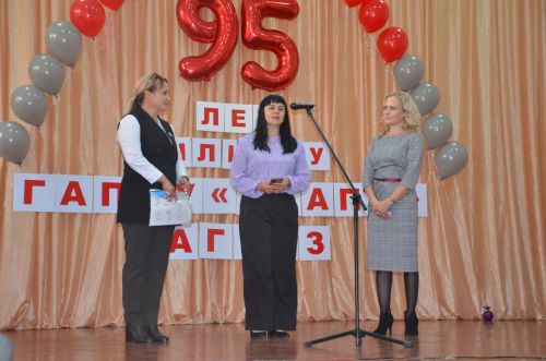 95 лет колледжу!