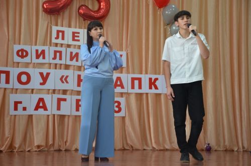95 лет колледжу!