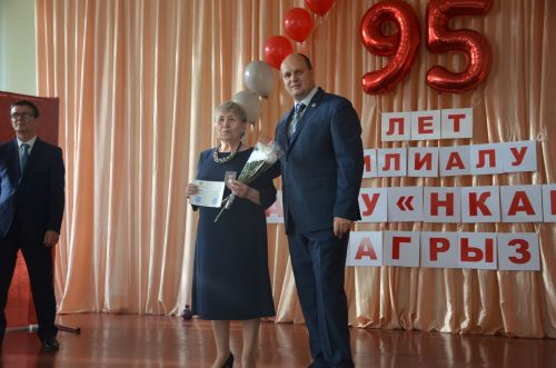95 лет колледжу!