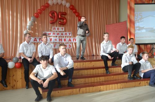 95 лет колледжу!