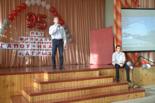 95 лет колледжу!