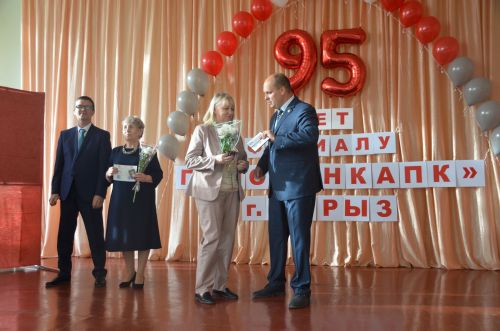 95 лет колледжу!