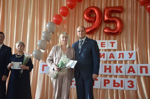 95 лет колледжу!