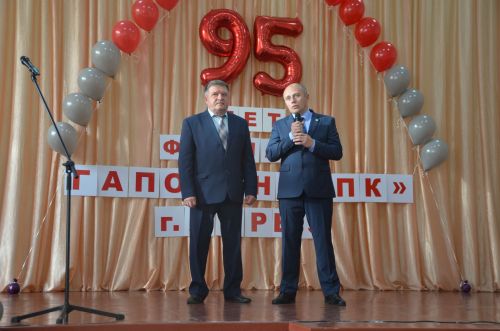 95 лет колледжу!