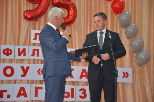 95 лет колледжу!