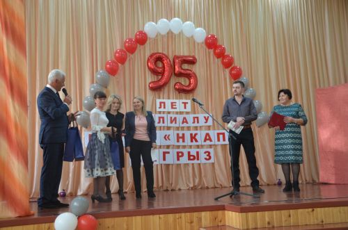 95 лет колледжу!
