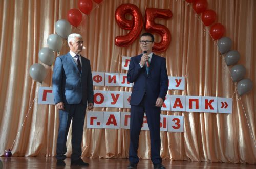 95 лет колледжу!