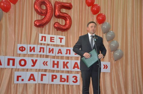 95 лет колледжу!