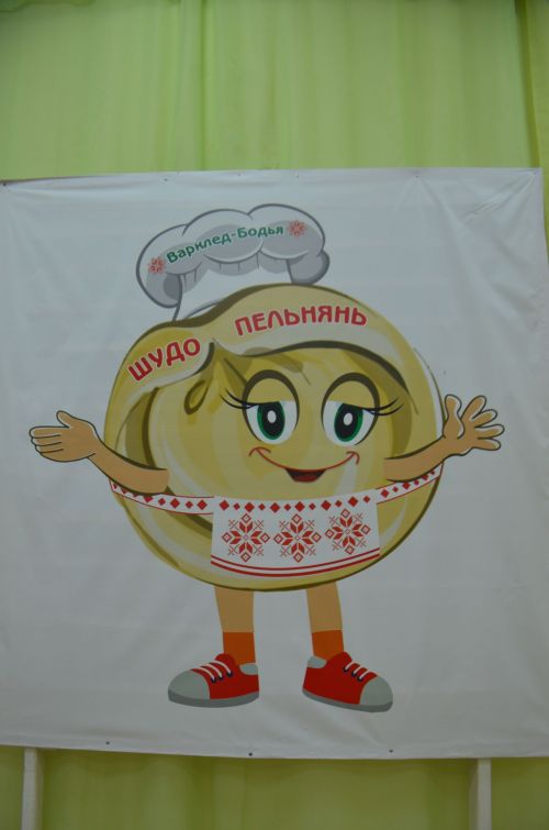 IV районный фестиваль-конкурс «Шудо пельнянь»