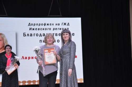 Церемония закрытия Года педагога и наставника