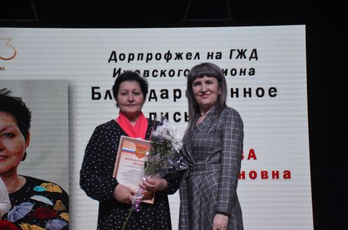 Церемония закрытия Года педагога и наставника