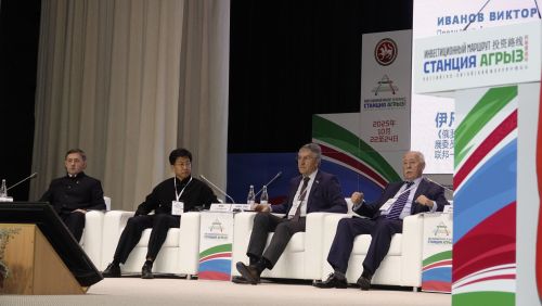 Российско-китайский форум инвестиционного развития и торгового сотрудничества «Инвестиционный маршрут. Станция Агрыз»