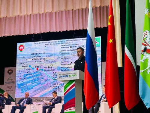 Российско-китайский форум инвестиционного развития и торгового сотрудничества «Инвестиционный маршрут. Станция Агрыз»
