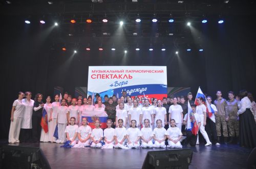 Музыкально-патриотический спектакль «Вера. Надежда. Любовь».