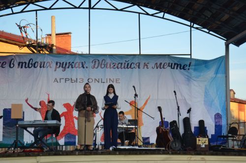 Фестиваль «Агрызский аккорд»