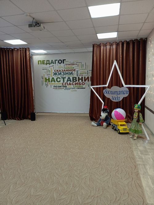Зональный этап конкурса «Воспитатель года - 2026»
