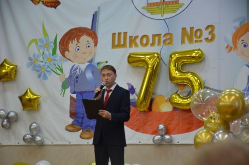 3-я городская школа отпраздновала 75-летний юбилей
