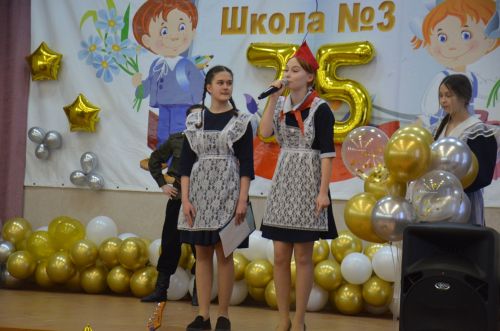 3-я городская школа отпраздновала 75-летний юбилей