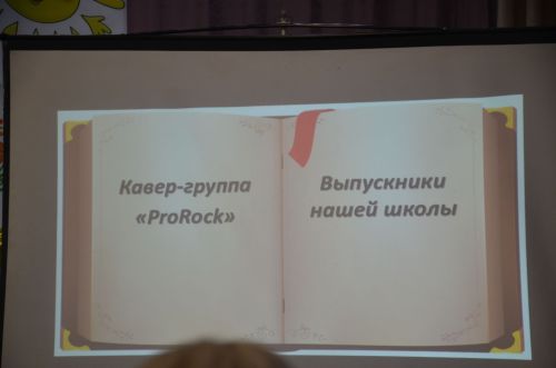 3-я городская школа отпраздновала 75-летний юбилей