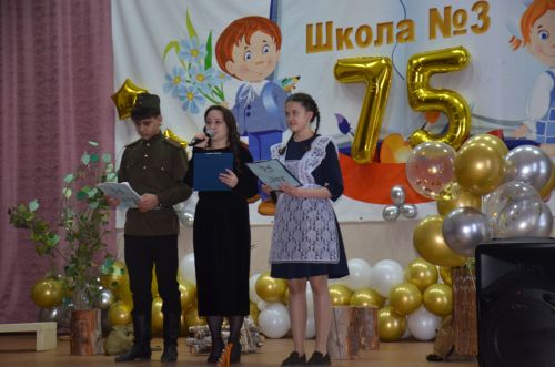 3-я городская школа отпраздновала 75-летний юбилей