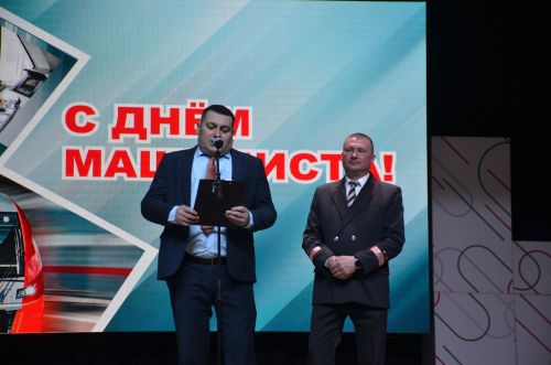 День машиниста - 2026