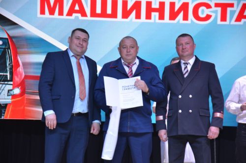 День машиниста - 2026