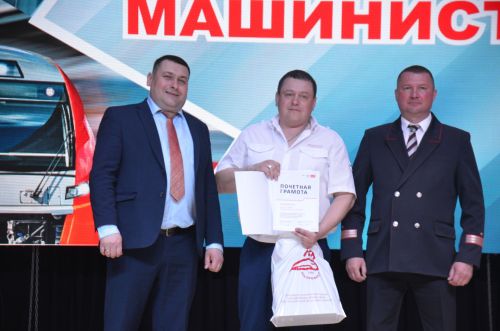 День машиниста - 2026