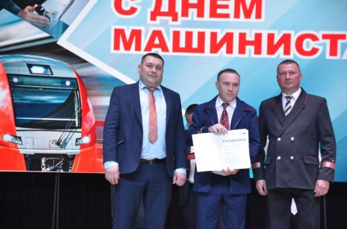 День машиниста - 2026