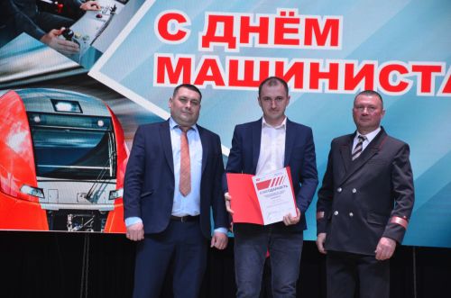 День машиниста - 2026