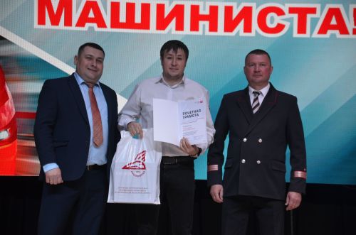 День машиниста - 2026