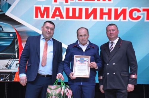 День машиниста - 2026