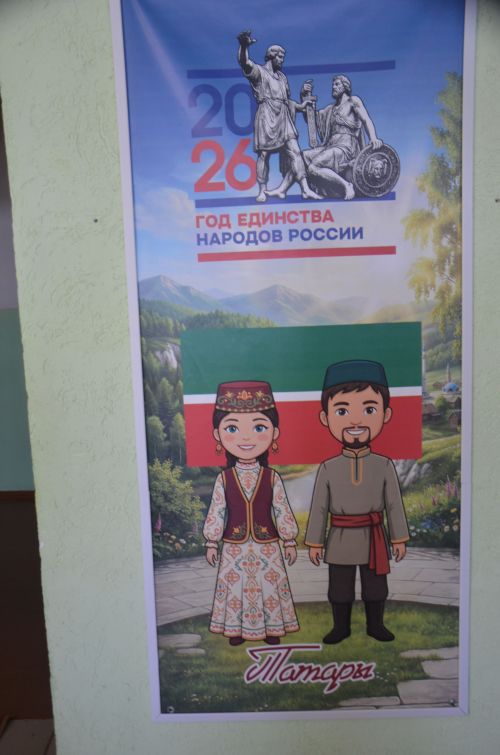 Единством народов сильна наша малая родина